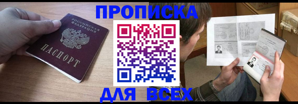 прописка гарантия в Железногорск-Илимском