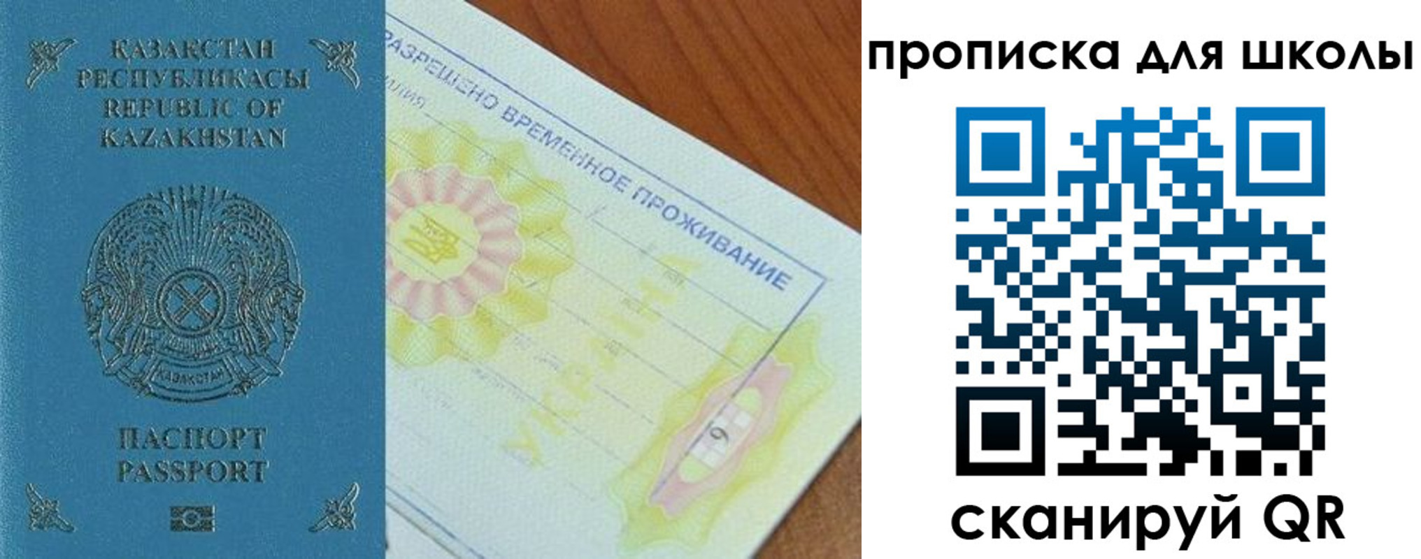 прописка законно в Железногорск-Илимском