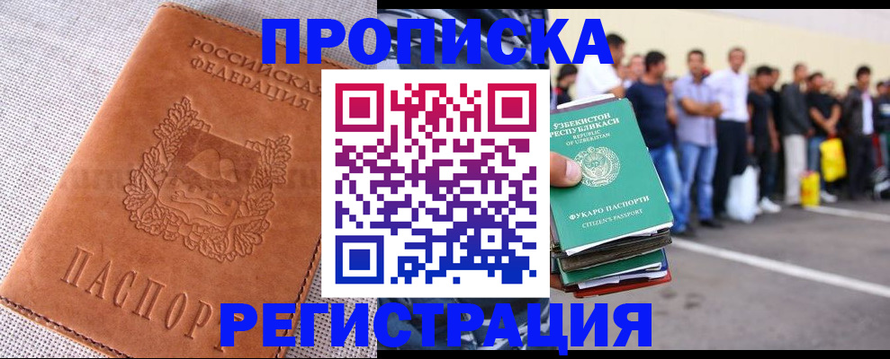прописка паспорт в Железногорск-Илимском