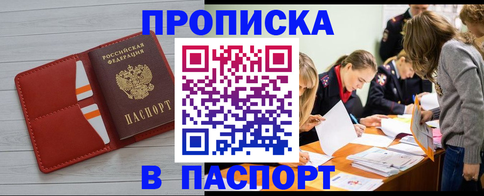 временная регистрация в Железногорск-Илимском