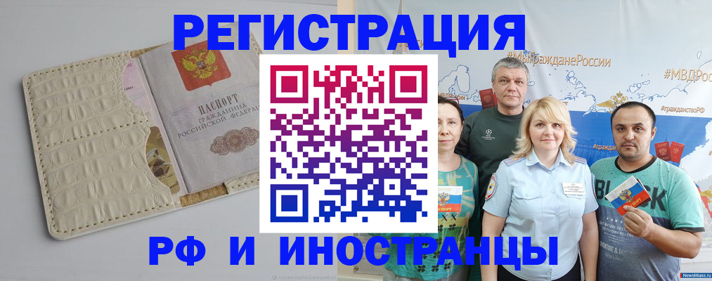 прописка гарантия в Железногорск-Илимском