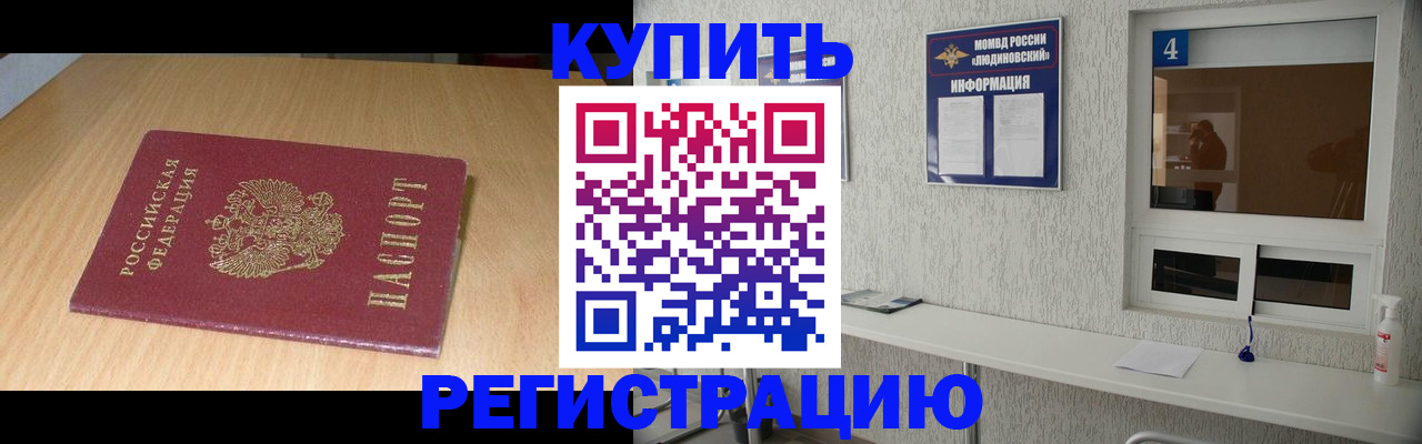 прописка для работы в Железногорск-Илимском