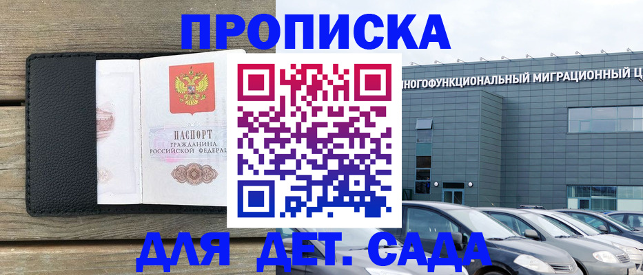 временная регистрация надежно в Железногорск-Илимском