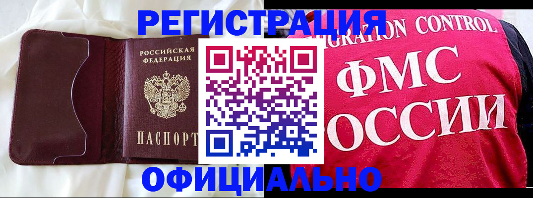 временная регистрация для школы в Железногорск-Илимском