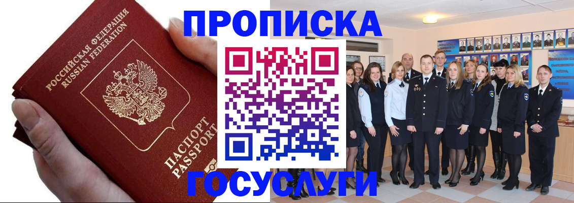 регистрация в Железногорск-Илимском