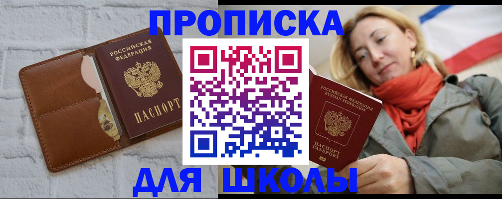 прописка для кредита в Железногорск-Илимском