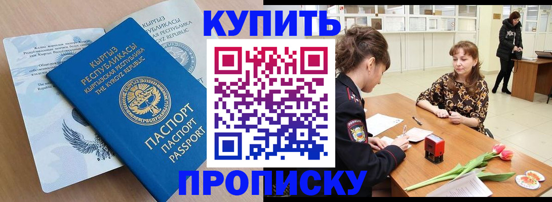 прописка гарантия в Железногорск-Илимском