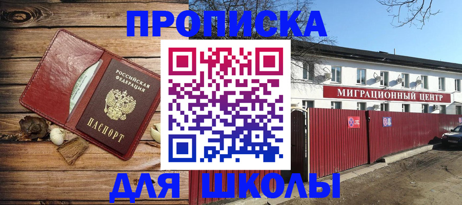 временная регистрация гарантия в Железногорск-Илимском