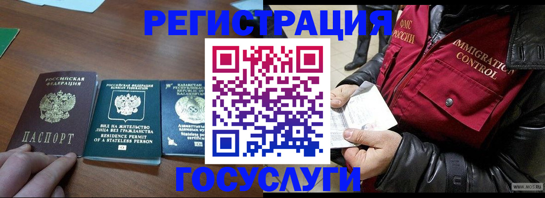 прописка законно в Железногорск-Илимском